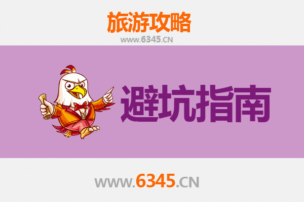 邢台任县旅行全攻略：资深博主亲授几大忠告与须知