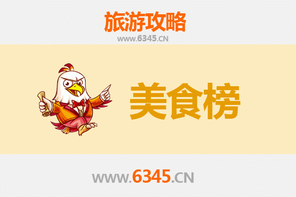 邢台任县美食排行榜前十名