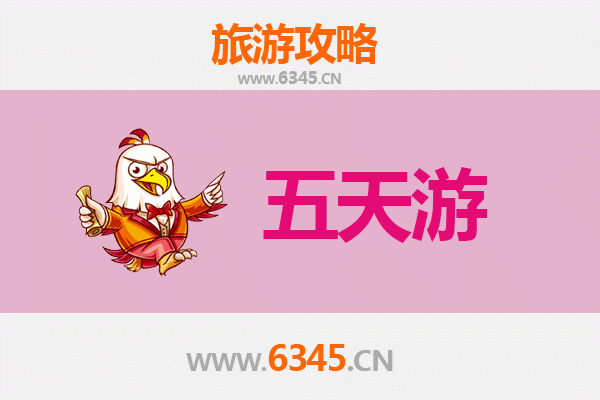 邢台任县五天四夜深度游攻略：探索古韵与自然之美