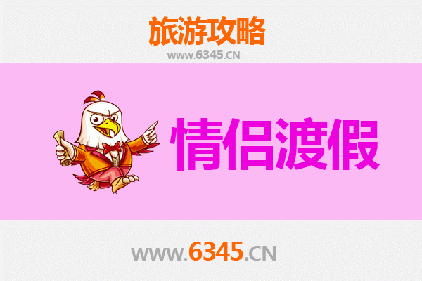邢台任县情侣浪漫之旅：古韵与自然的甜蜜约会攻略