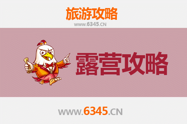 邢台任县周边露营胜地推荐：自然与休闲的完美融合