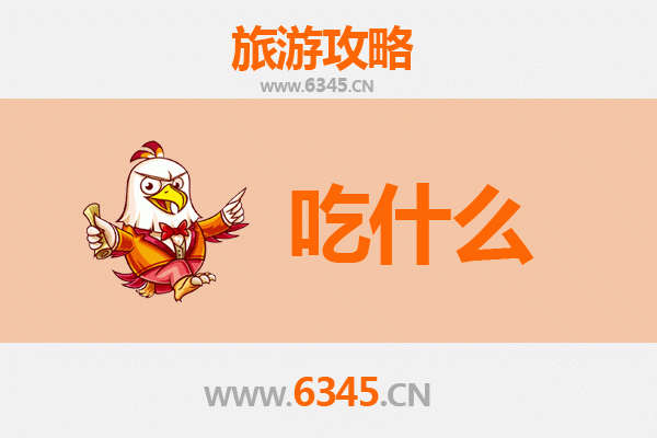 邢台任县美食必吃清单