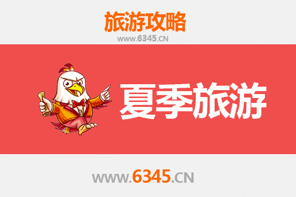 邢台任县夏季避暑全攻略：清凉景点与特色体验推荐