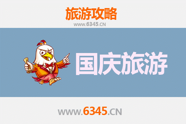 邢台任县十一小众省钱游：避开人潮，解锁深度体验