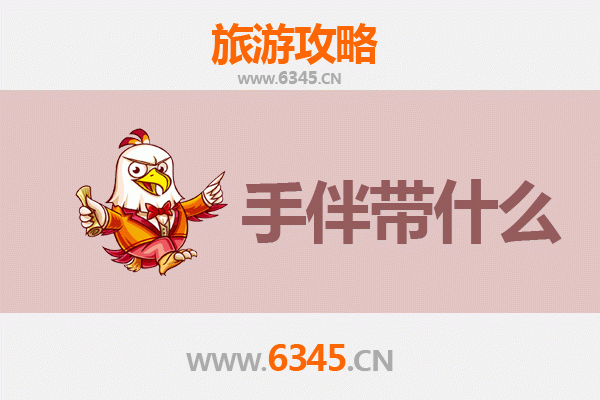 邢台任县出发：南澳岛全攻略与特色手伴指南